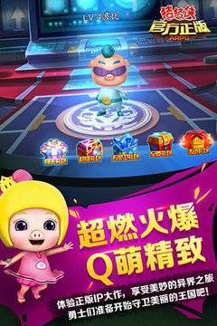 豬豬俠游戲截圖2