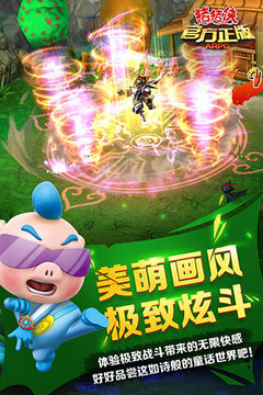 豬豬俠游戲截圖5