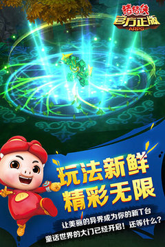 豬豬俠游戲截圖4