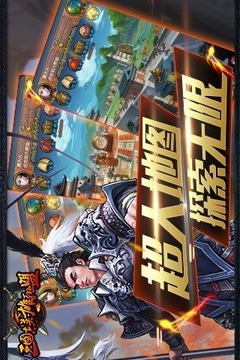 三國(guó)志英雄聯(lián)盟游戲截圖3
