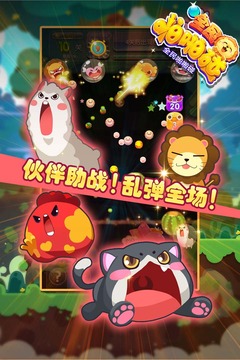 全民啪啪碰游戲截圖3