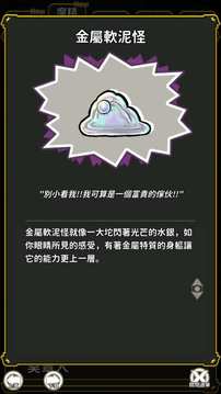 符文擊百游戲截圖4