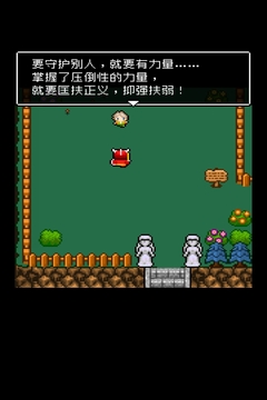 為什么勇者大人會(huì)這么弱呢游戲截圖3