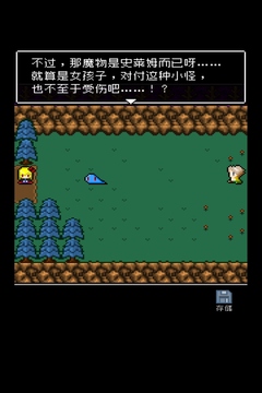 為什么勇者大人會(huì)這么弱呢游戲截圖2