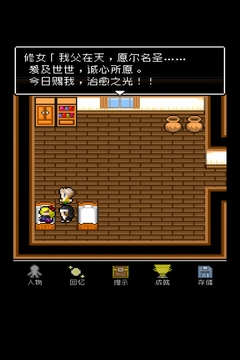 為什么勇者大人會(huì)這么弱呢游戲截圖1