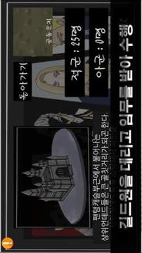 GuildMaster(?????)游戲截圖3