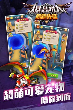 爆獸獵人酷跑先鋒游戲截圖4