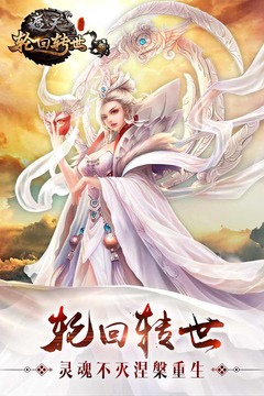 完美世界遮天游戲截圖5