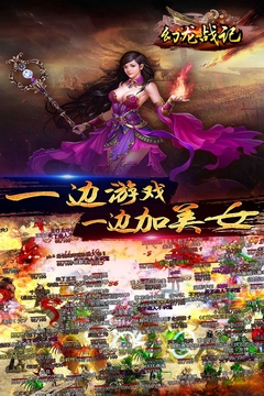 幻龍戰(zhàn)記游戲截圖2