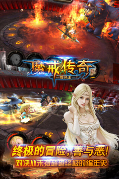 魔戒傳奇游戲截圖3