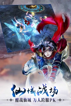 完美世界遮天游戲截圖2