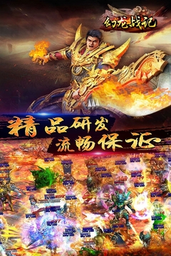 幻龍戰(zhàn)記游戲截圖5