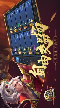 夢(mèng)三國(guó)復(fù)刻游戲截圖2