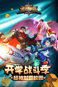 無盡爭霸游戲截圖5