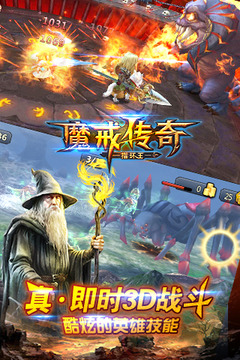 魔戒傳奇游戲截圖4