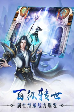 完美世界遮天游戲截圖4