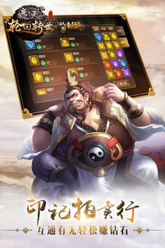 完美世界遮天游戲截圖3