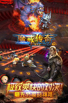 魔戒傳奇游戲截圖1