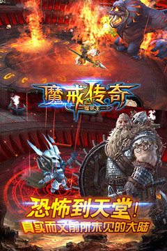 魔戒傳奇游戲截圖5
