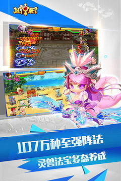 封神來(lái)了游戲截圖5