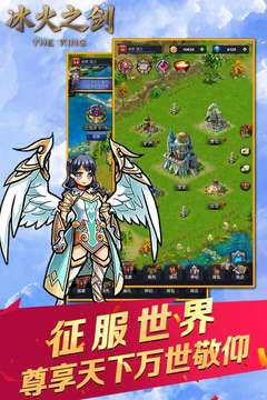 冰火之劍游戲截圖2