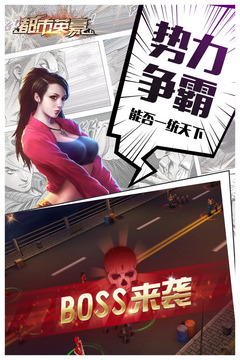 都市英豪游戲截圖1