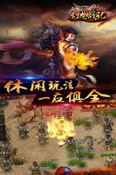 幻龍戰(zhàn)記游戲截圖4