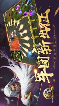 夢(mèng)三國(guó)復(fù)刻游戲截圖4