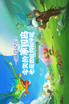 海島紀元游戲截圖5
