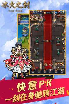 冰火之劍游戲截圖1