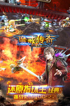 魔戒傳奇游戲截圖2