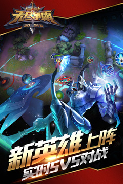 無盡爭霸游戲截圖2