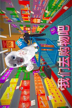貓咪模擬大作戰(zhàn)游戲截圖2