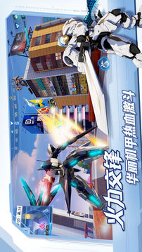 超機(jī)動(dòng)聯(lián)盟游戲截圖1