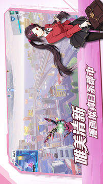 超機(jī)動(dòng)聯(lián)盟游戲截圖3