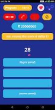 KBC Bihari Crorepati 2018游戲截圖4
