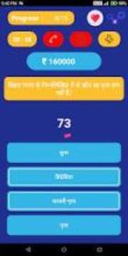 KBC Bihari Crorepati 2018游戲截圖5