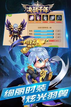 決戰(zhàn)千年游戲截圖1