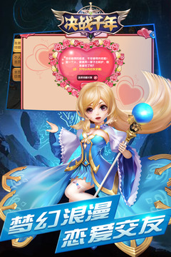 決戰(zhàn)千年游戲截圖3