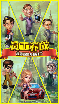 大富豪2流金歲月游戲截圖5