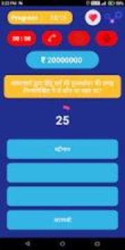 KBC UP Crorepati Quiz 2018游戲截圖4