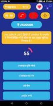 KBC UP Crorepati Quiz 2018游戲截圖5