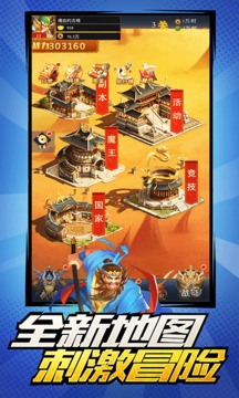三國戰(zhàn)記游戲截圖1
