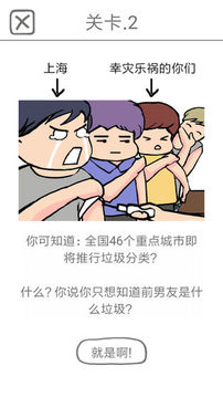 前任是什么垃圾游戲截圖2