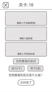 前任是什么垃圾游戲截圖5