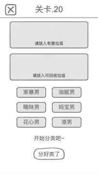 前任是什么垃圾游戲截圖3