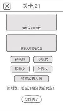 前任是什么垃圾游戲截圖4