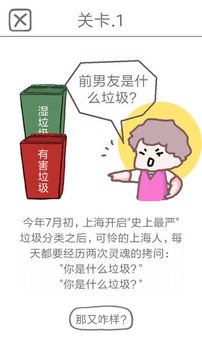 前任是什么垃圾游戲截圖1