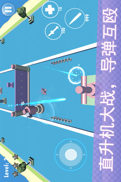 直升機(jī)冒險(xiǎn)大作戰(zhàn)游戲截圖5