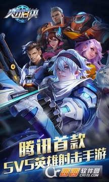 超凡火力游戲截圖2